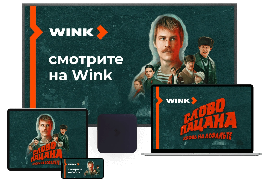 Wink %provider2% в село Саввинская Слобода